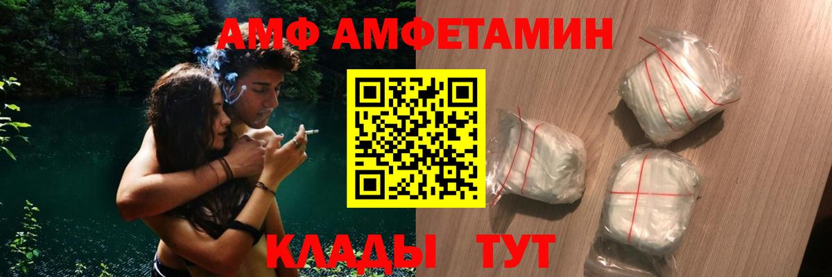 Амфетамин  Амфетамин 98%  Вход с VPN  Назрань 