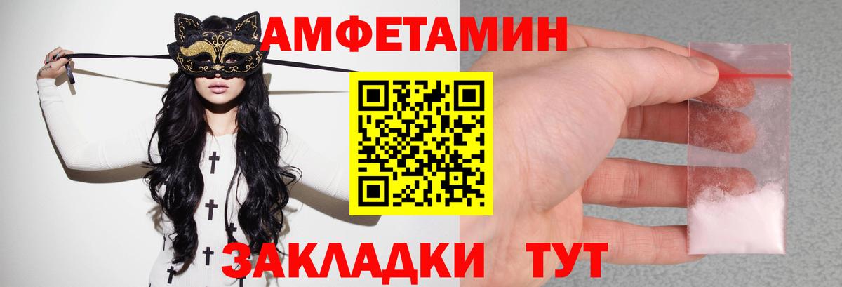 Амфетамин 97% Назрань
