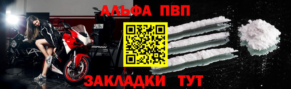 Alpha PVP СК КРИС Назрань