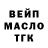 Гашиш Изолятор Sergej Baskaev
