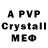 Alpha-PVP крисы CK Hghcf Hfhvf