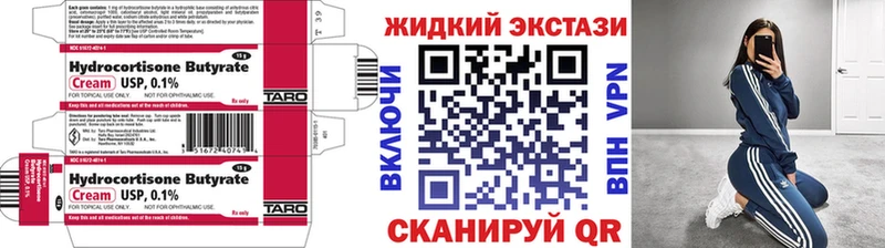 Бутират 1.4BDO  Назрань 