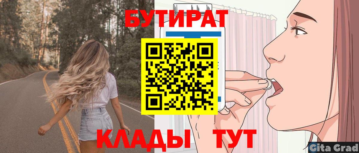 БУТИРАТ BDO 33% Назрань