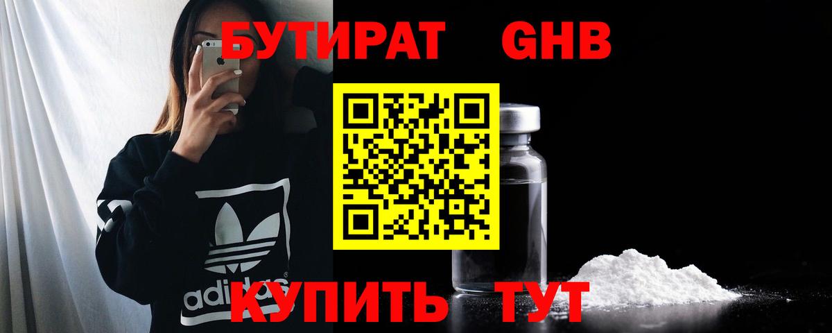 Назрань  БУТИРАТ BDO  Вход с VPN 