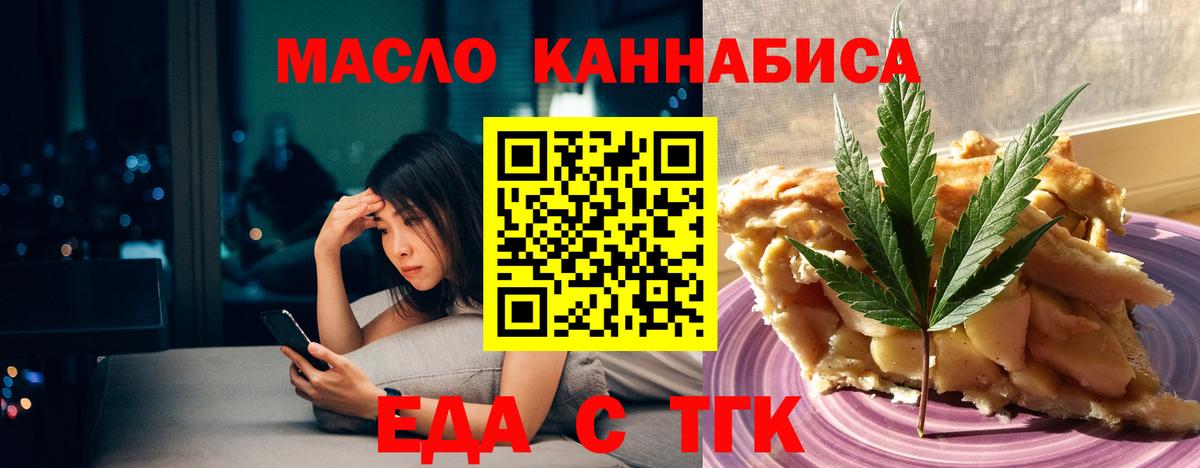 Cannafood конопля  Назрань 