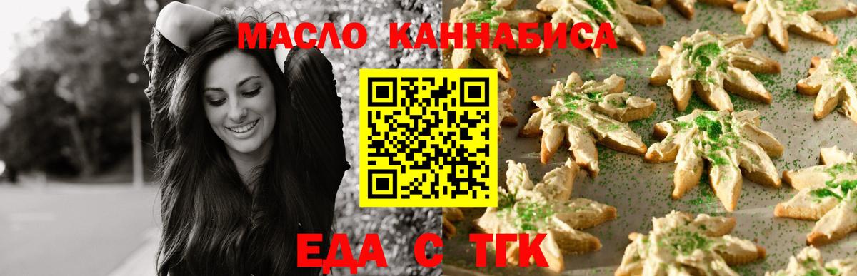 Cannafood марихуана  Вход с VPN  Назрань 