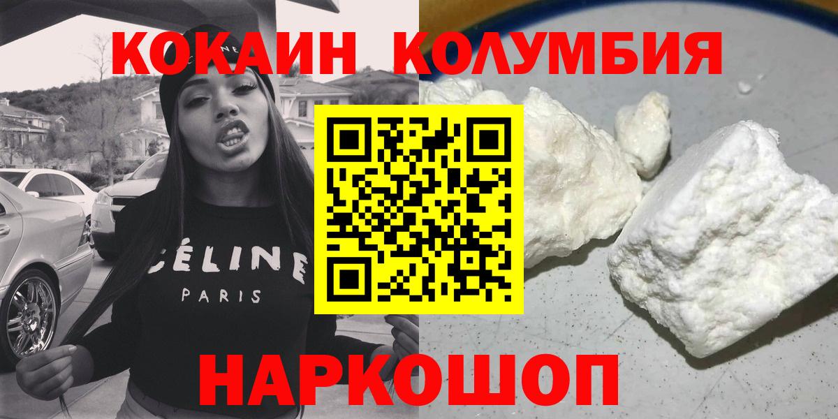 COCAIN Эквадор Назрань