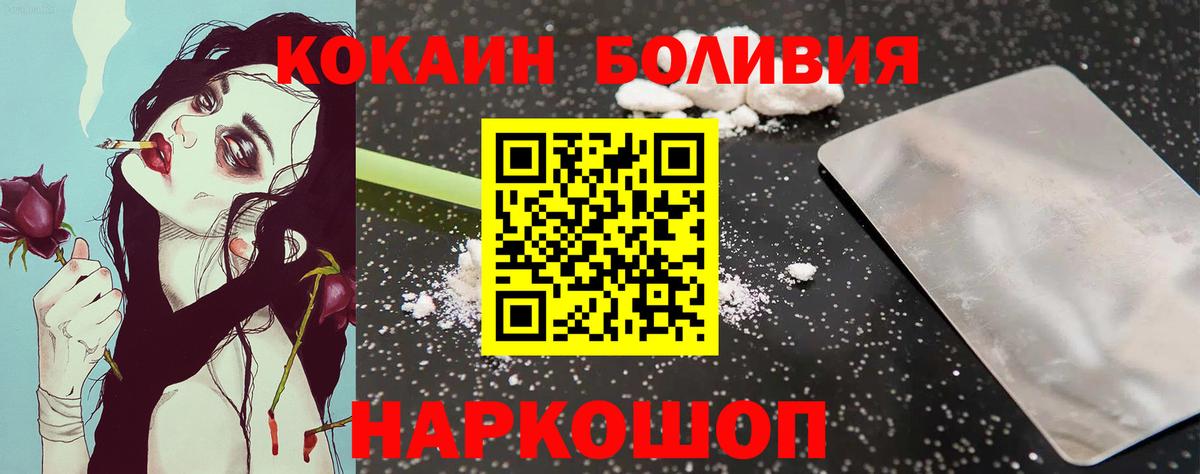 Кокаин Fish Scale  Вход с VPN  Кокаин Колумбийский  Кокаин  Назрань 