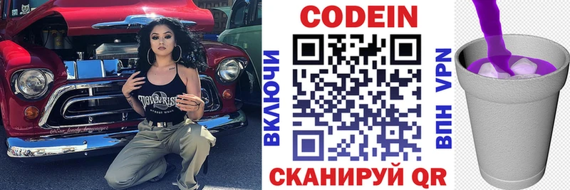 Кодеиновый сироп Lean Purple Drank  Назрань 
