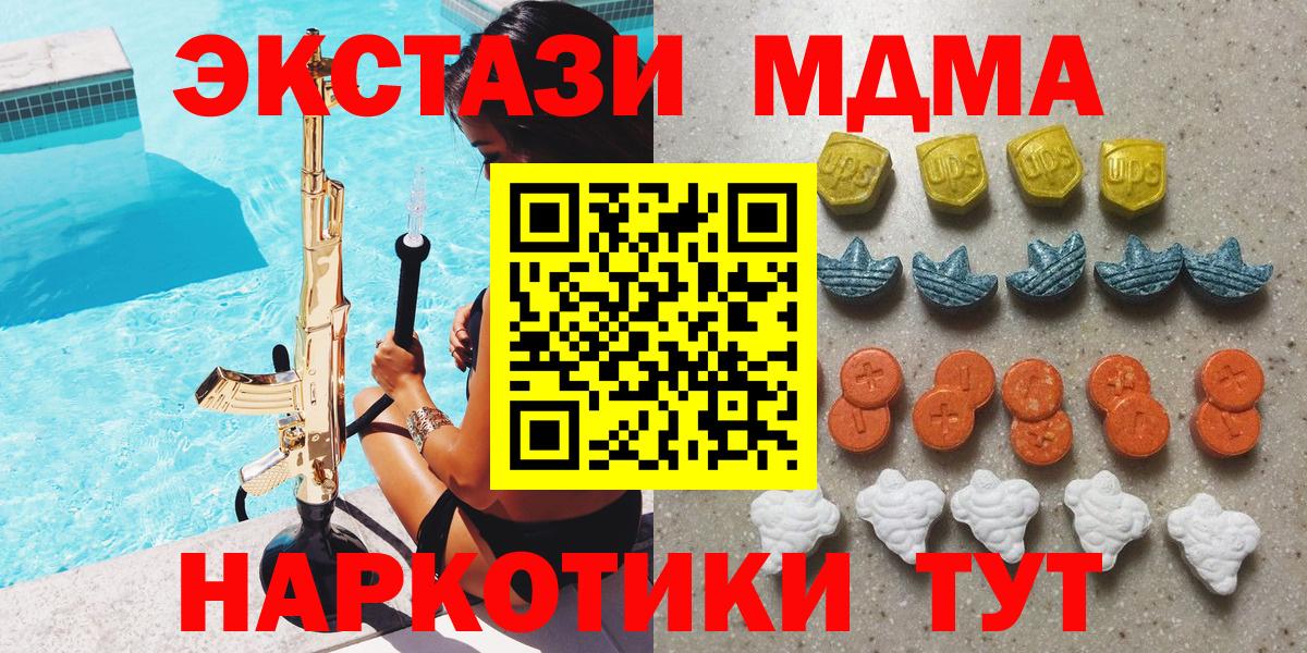 Назрань  Экстази 280мг  Ecstasy MDMA  закладки  Вход с VPN 