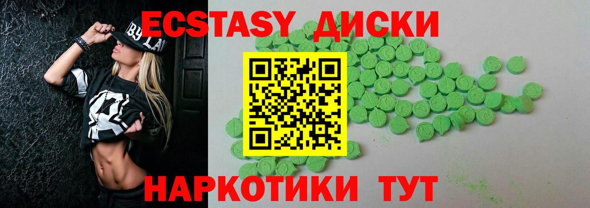ЭКСТАЗИ XTC Назрань