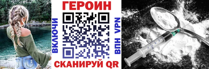 Героин Афган  Назрань 