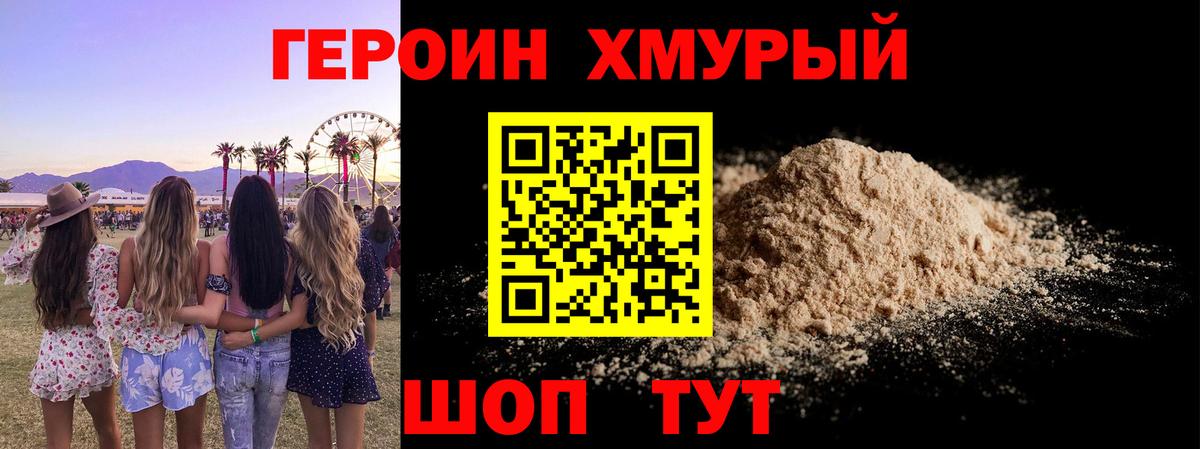 Героин Афган  Вход с VPN  Назрань 