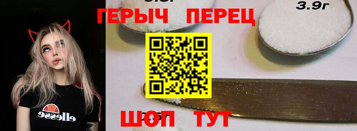 ГЕРОИН хмурый Назрань