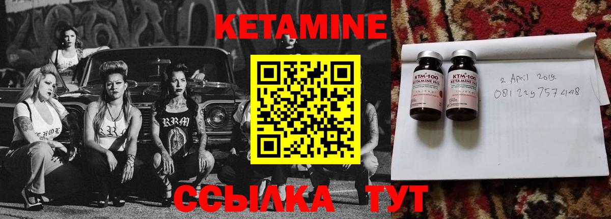 КЕТАМИН ketamine  Назрань  КЕТАМИН ketamine 
