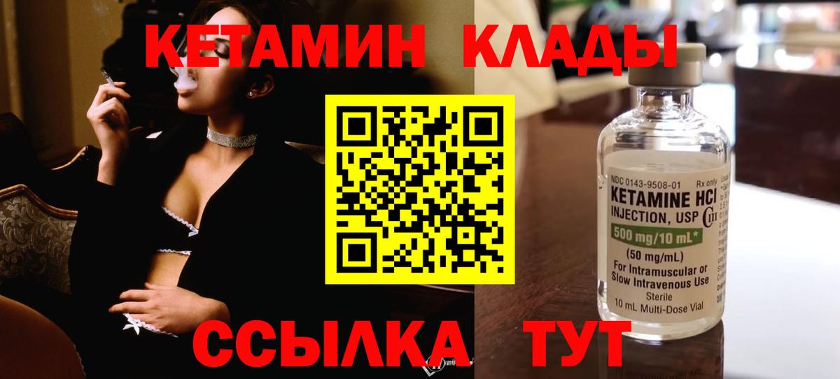 КЕТАМИН ketamine  кракен рабочий сайт  Назрань  даркнет как зайти  Вход с VPN 