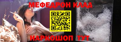 меф VHQ Аргун