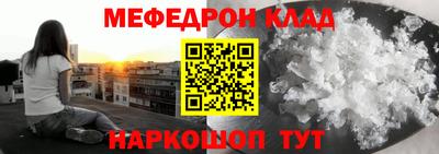 меф VHQ Аргун