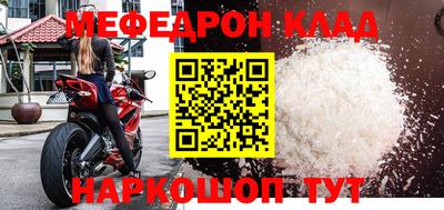 меф VHQ Аргун