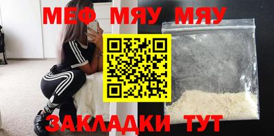 меф VHQ Аргун