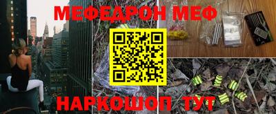 меф VHQ Аргун