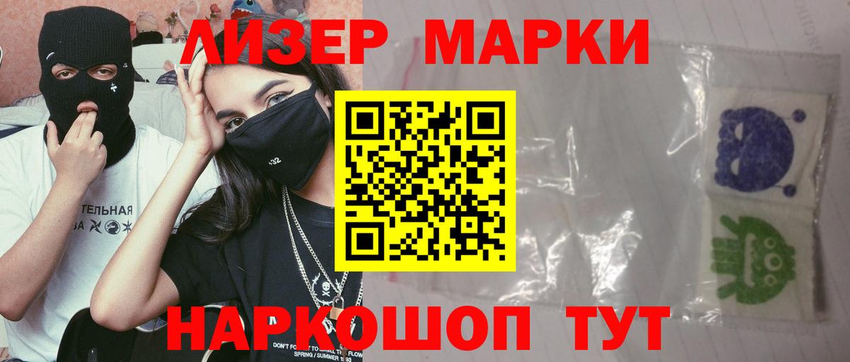 ЛСД экстази кислота Назрань