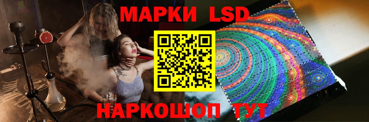 ЛСД экстази  LSD-25 экстази кислота  Вход с VPN  ЛСД экстази кислота  Назрань 