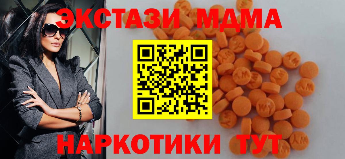 MDMA кристаллы Назрань