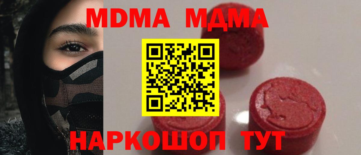 Назрань  MDMA кристаллы  МДМА crystal  Вход с VPN 