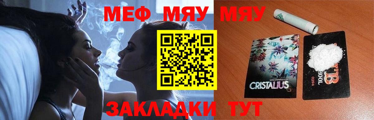 МЕФ кристаллы Назрань