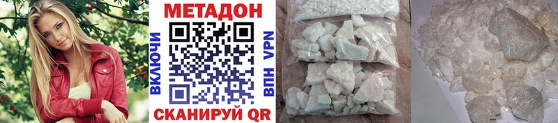 Метадон methadone  OMG ONION  Назрань 