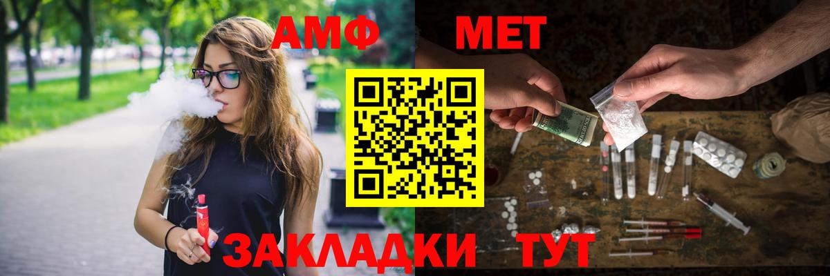 АМФЕТАМИН Назрань
