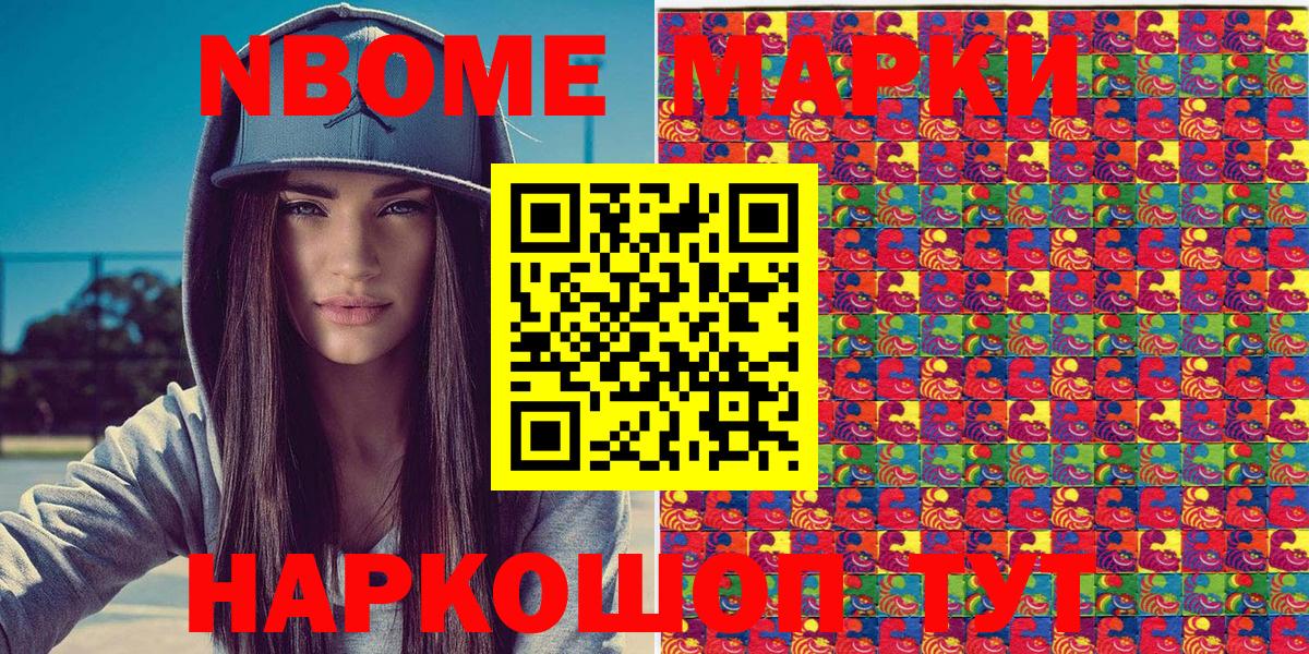 Назрань  Марки N-bome 1500мкг  Вход с VPN  Марки N-bome 1500мкг 