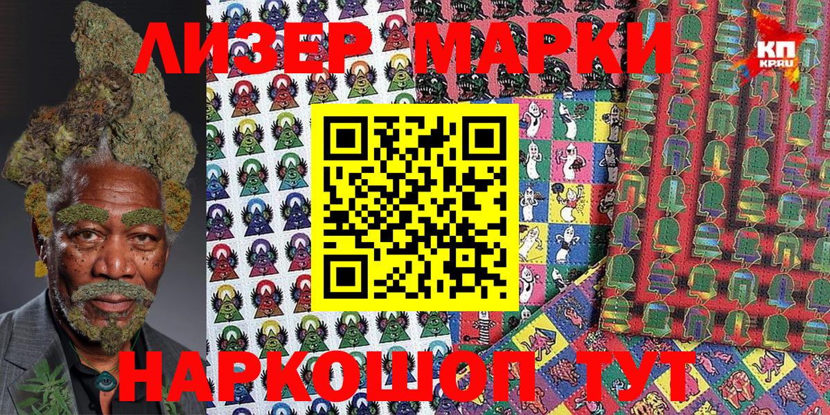 Марки N-bome  Назрань  Марки 25I-NBOMe 1500мкг 