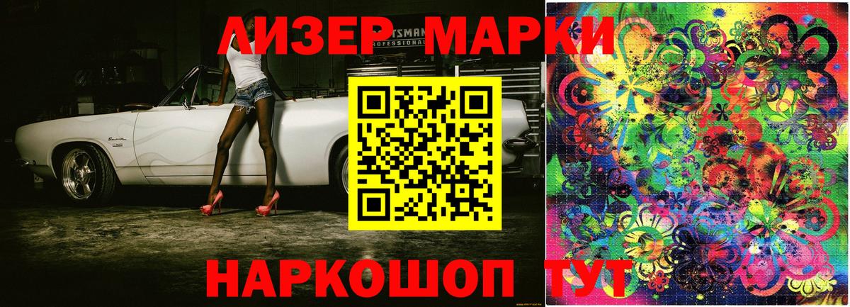 Марки NBOMe 1,5мг Назрань