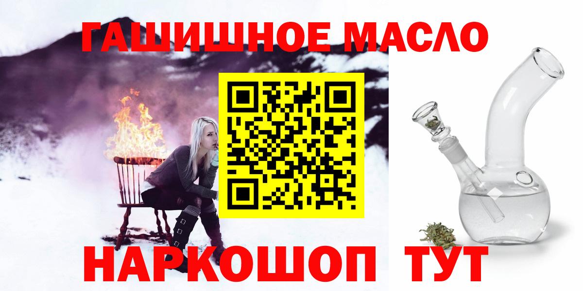 ТГК гашишное масло  Вход с VPN  Назрань 